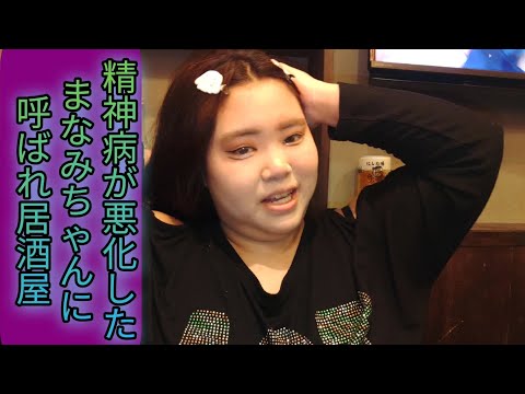 【２月２５日・即撮り即配信】まなみちゃんと今後について話をしながら晩御飯なう