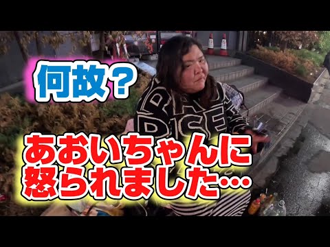 あおいちゃん不機嫌なのか、それとも…