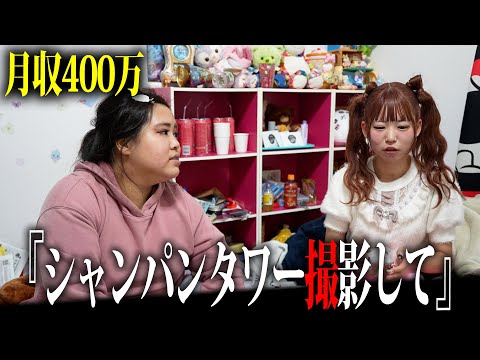 【ホームレスまなみ】月収400万のホス狂いの家にお邪魔したら汚すぎたｗ