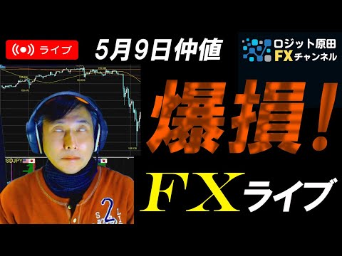 FXライブ配信スキャルピング★神田砲炸裂でドル円急落！爆損めしうまリアルタイムトレード実況！